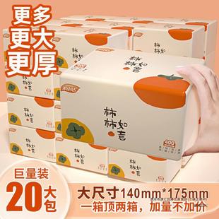 Rou Zhong Jie Persimmon Ruyi Log Tissue Paper Wholesale Household Whole Box Napkin Facial Tissue Student Paper Home