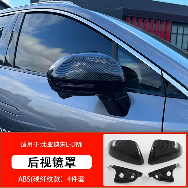 Rear view mirror carbon fibre, 4 pieces
