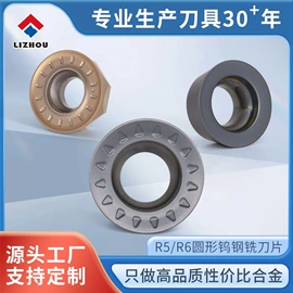 立铣刀;铣削刀片;车刀