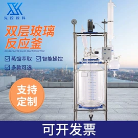 反应釜;恒温试验设备;蒸发器