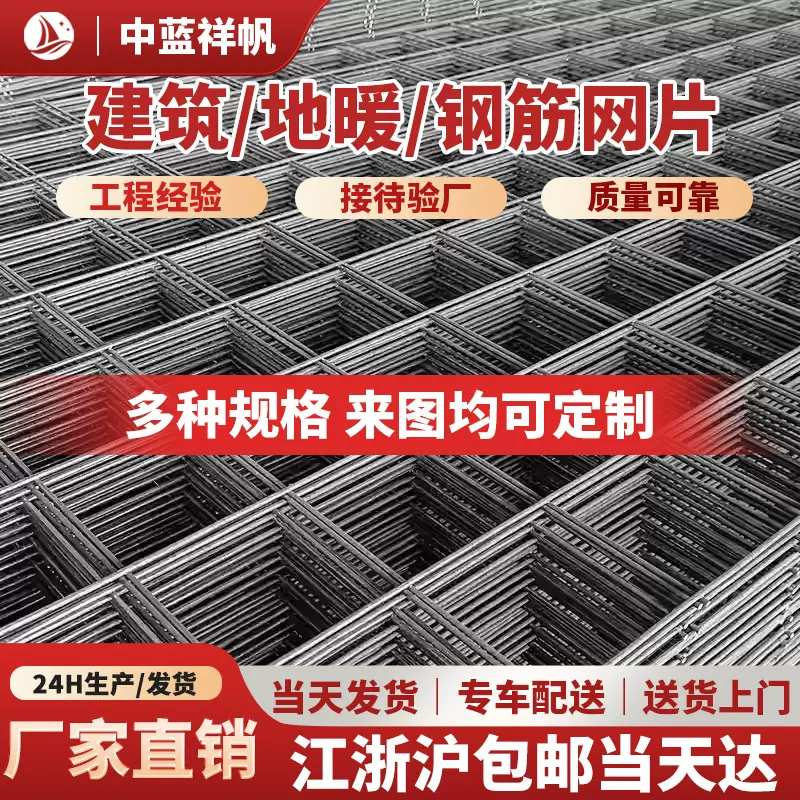 钢筋网片工地桥梁墙面混凝土浇筑地坪地暖网水泥防裂带肋 建筑网