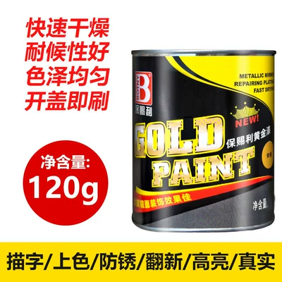 Baotili Gold Powder Paint, Golden Yellow Paint, Gold Foil Paint, Gold Paint, Metal Gold Paint, Non-Fading Paint, Spray Paint, Gold-Plated Paint (Avtomobil boyası) - bocili-gold-paint-120g-barrel-liquid-paint
