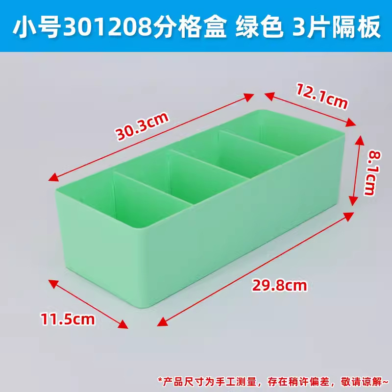 病院用引き出し分格収納ケース多格テーブル仕切ケース長方形プラスチック病院薬品分類整理|undefined