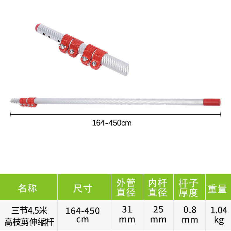 Barra telescópica de corte de rama alta sierra aérea barra de aleación de aluminio sierra de rama alta corte de rama gruesa barra telescópica de aleación de aluminio de alta resistencia tubo