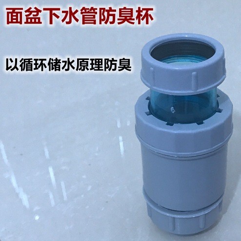 洗面器防臭下水管継手防臭カップ継手30下水直挿管口3.0cm伊楽|undefined
