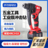 Rechargeable light Electric hammer Electric Percussion drill high-power lithium battery To attack Electric hammer light household Electric pick