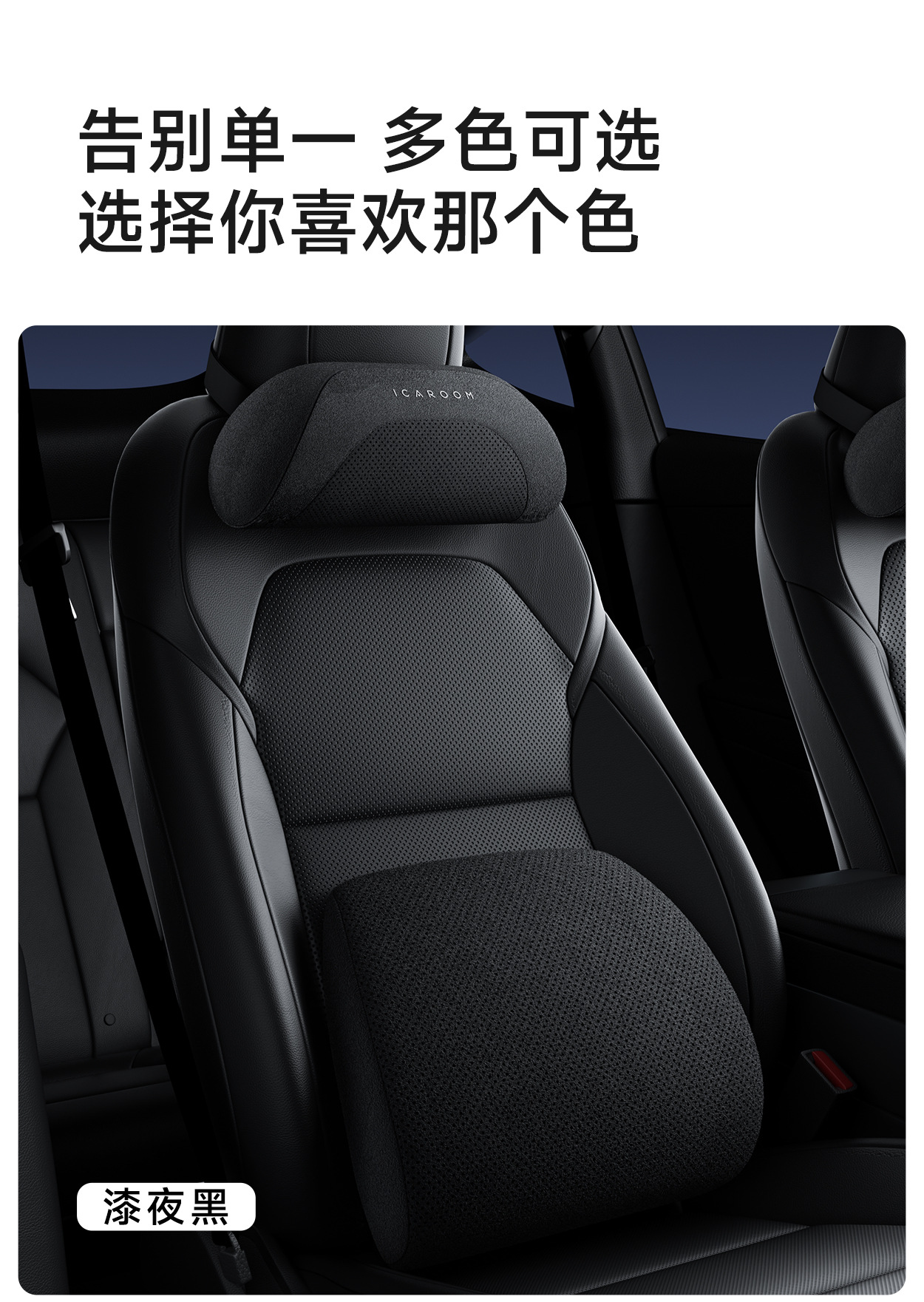 Suitable for Tesla Model 3/Y/Yl Car Headrest, Neck Pillow, Backrest Pillow, Car Lumbar Support, and Waist Protection Device