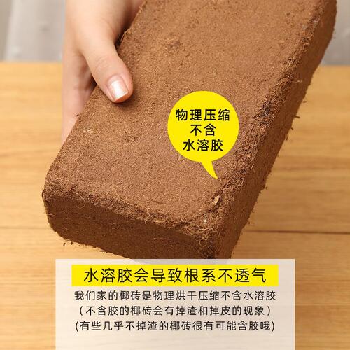 Coconut block nutrient soil general-purpose coconut soil coconut coir coarse coconut shell vegetable flower potting soil large block planting block