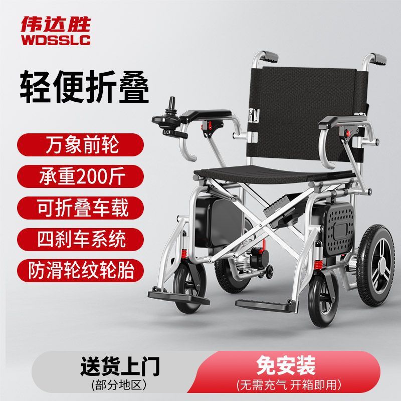 Travel, Healthy and Comfortable Choice, Shūshì Auto Parts and Accessories - electric-wheelchair-01-20ah-lithium-battery-31-to-36-kilometers