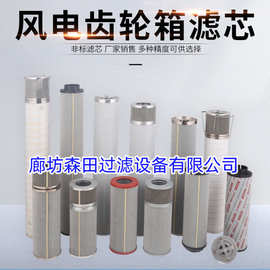 MEI1640RNTF10V/M25 HCY-160800FKS32 SOFIMA齿轮箱滤芯