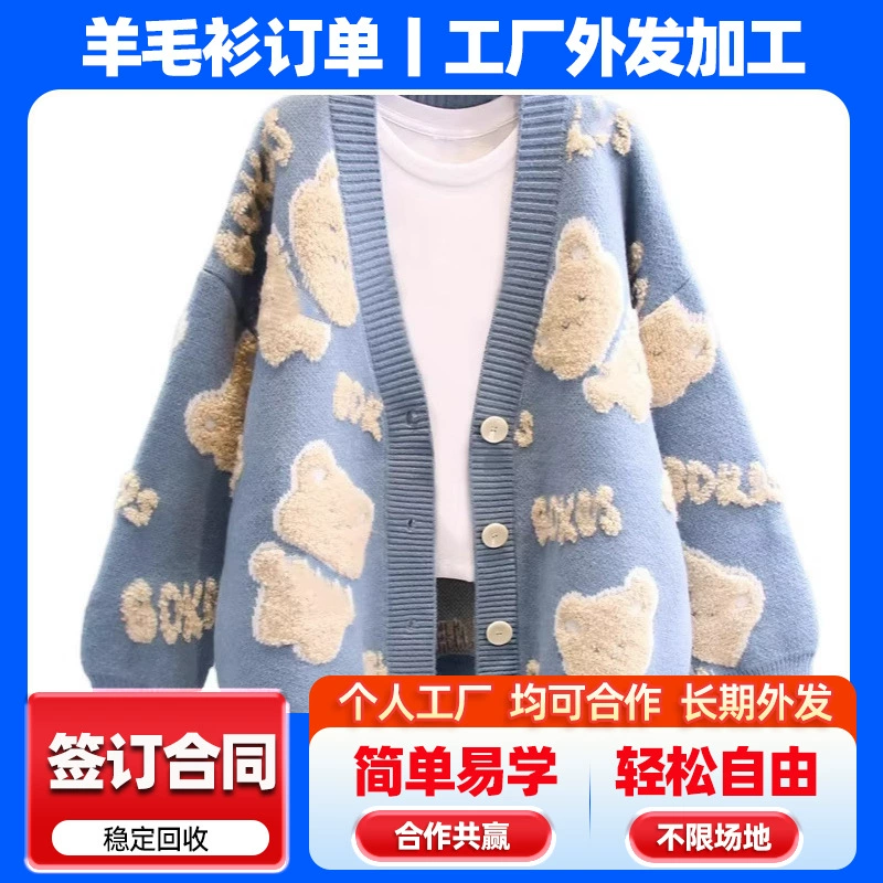 Обработка одежды, изготовление одежды на заказ в небольших партиях, OEM-производство трикотажной одежды, пошив одежды на заказ, ручная сборка и переработка.