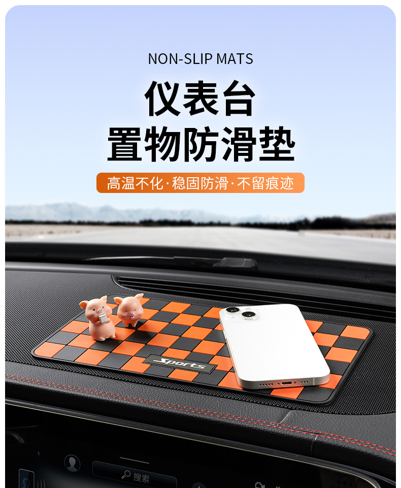 Car dashboard anti-slip mat center console large high-end car storage mat mobile phone perfume mat decoration anti-slip mat