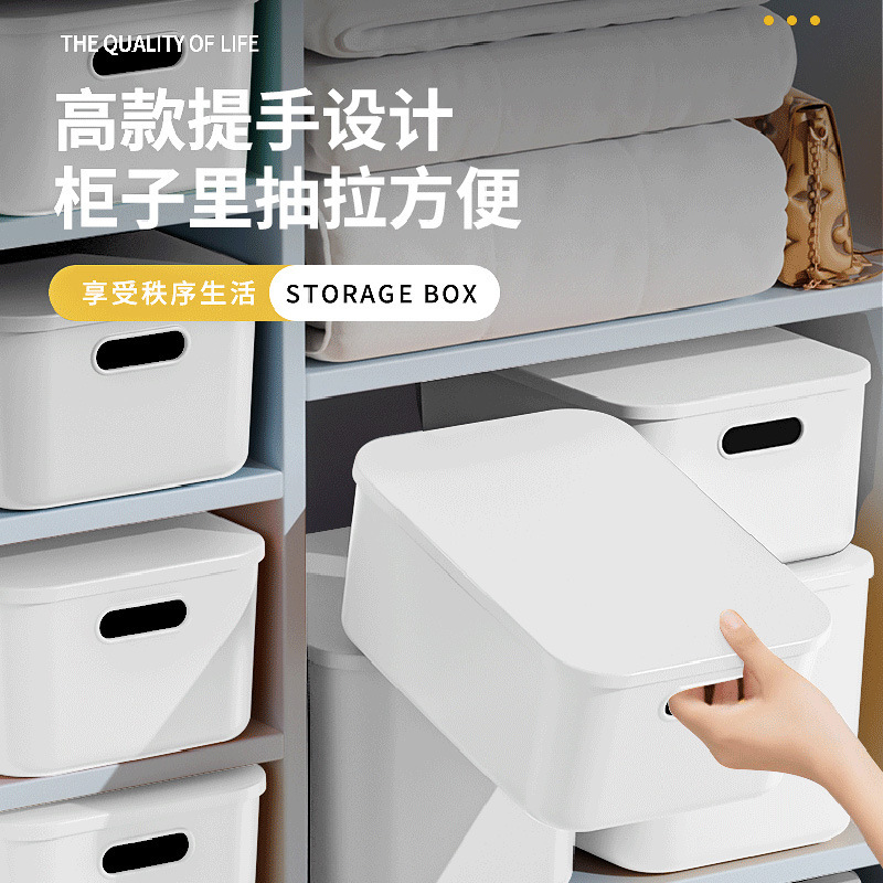 桌面收纳盒带盖防尘厨房调料瓶杂物收纳筐浴室多功能储物收纳箱|undefined