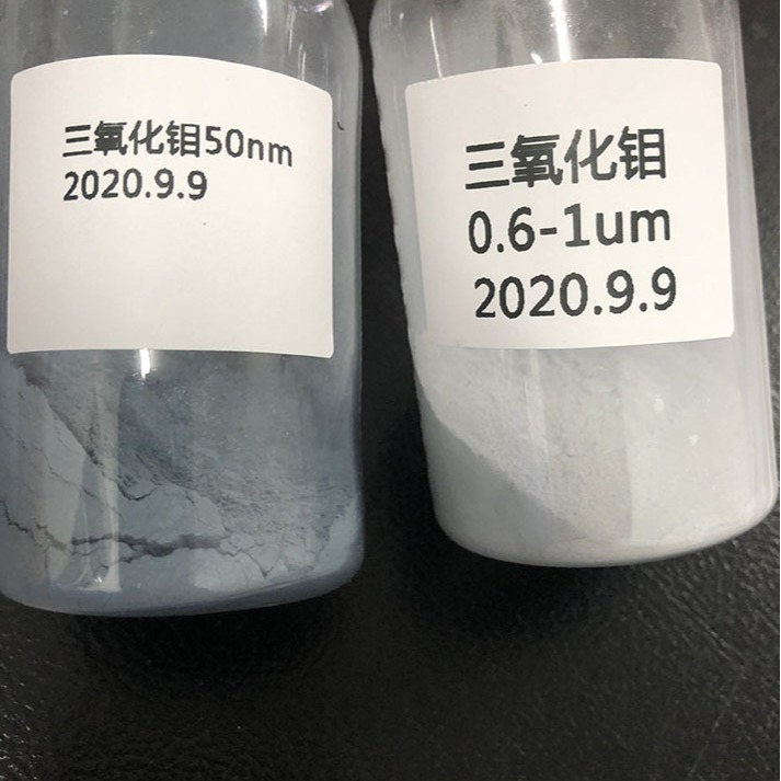 纳米三氧化钼 50nm氧化钼 JR-MO50宣城晶瑞