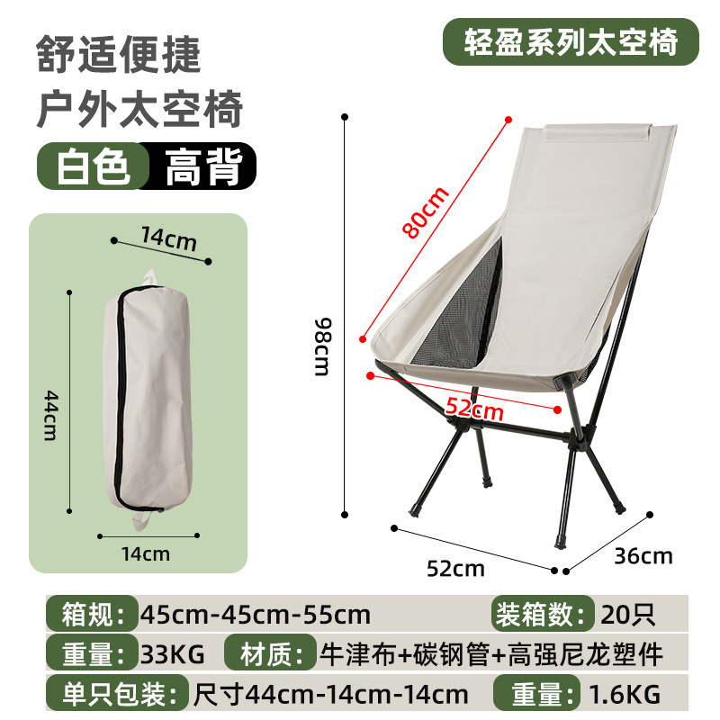 户外透气月亮椅轻便携太空椅折叠椅子有靠背钓鱼沙滩椅露营椅高背|undefined