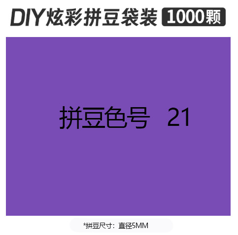 5mmpd21 bag 500g