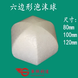 泡沫板;泡沫箱;泡沫球