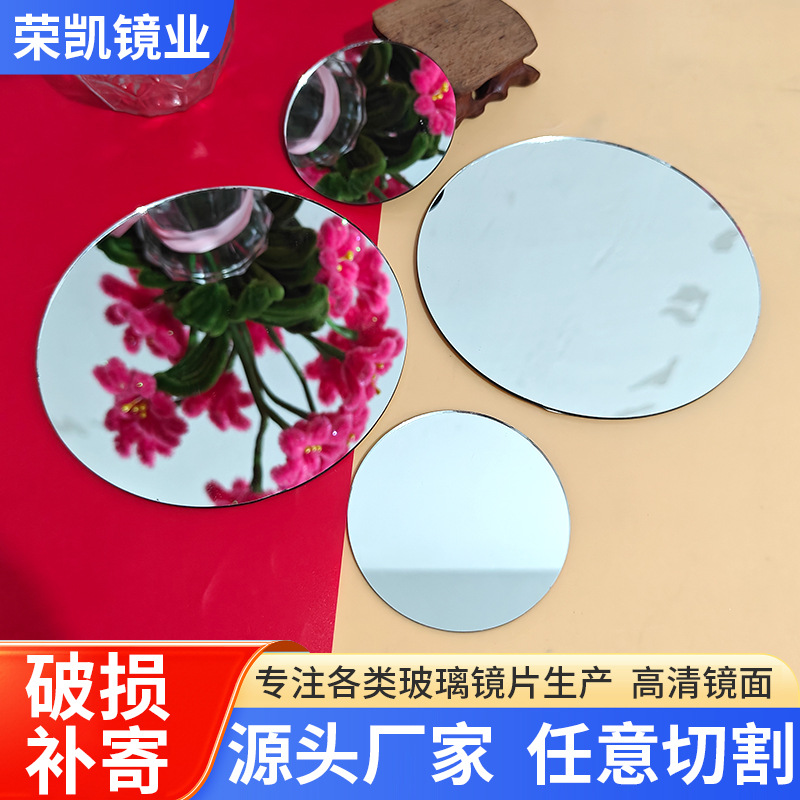 圆形玻璃化妆镜片加工LED灯镜片便携式梳妆小镜子粉饼盒玻璃镜片