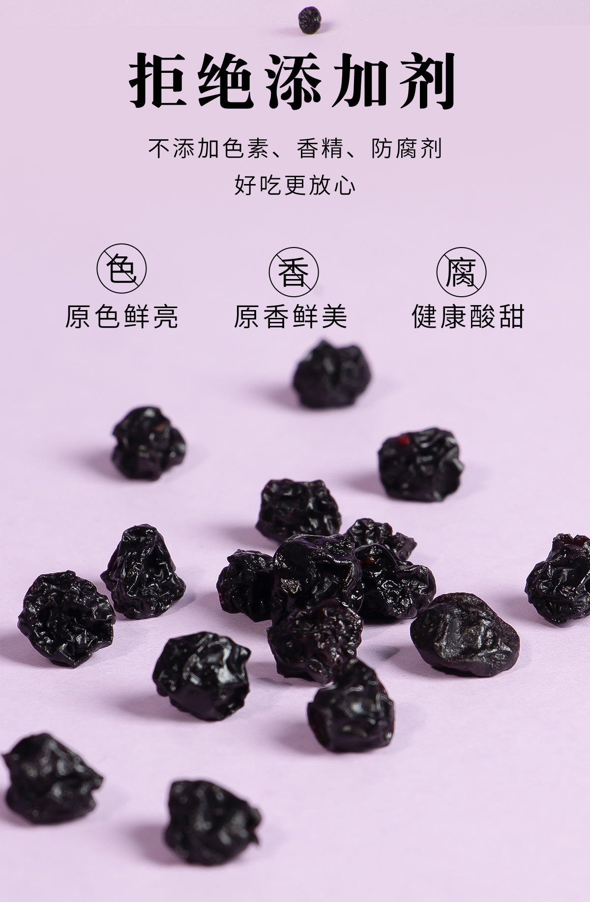 蓝莓干详情页新_02.jpg