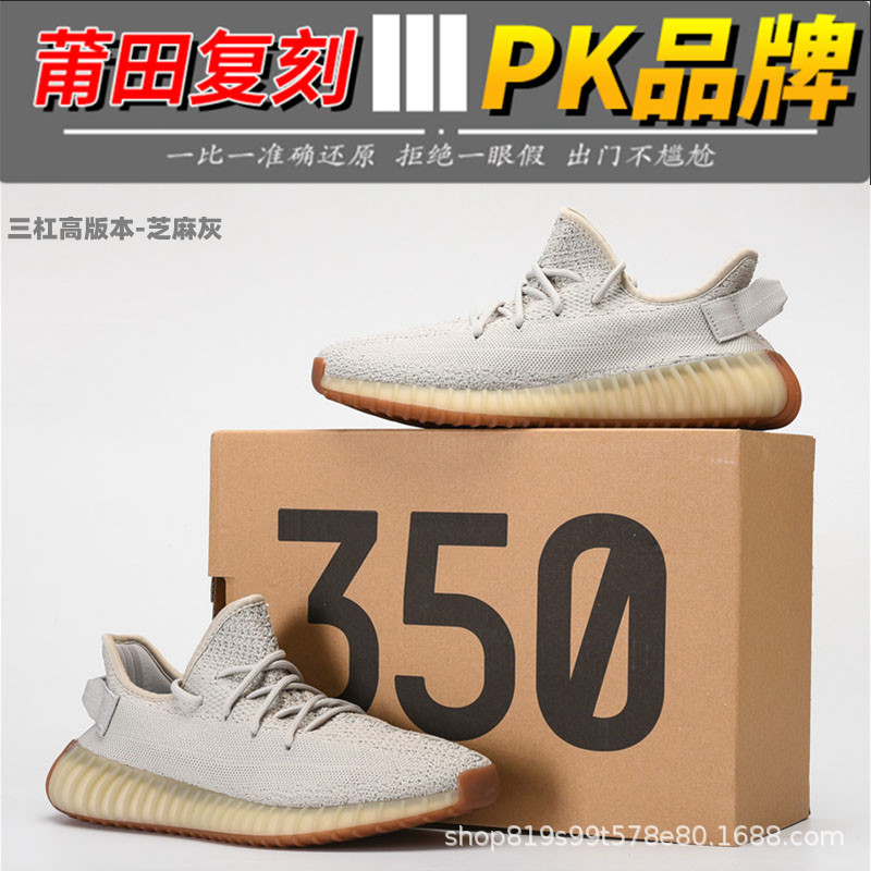 Zapatillas Deportivas Transpirables Flyknit 350V2 Yeezy Starry Sky de Tres Rayas Putian 2025 para Hombre, Calzado Casual de Running de Caña Baja