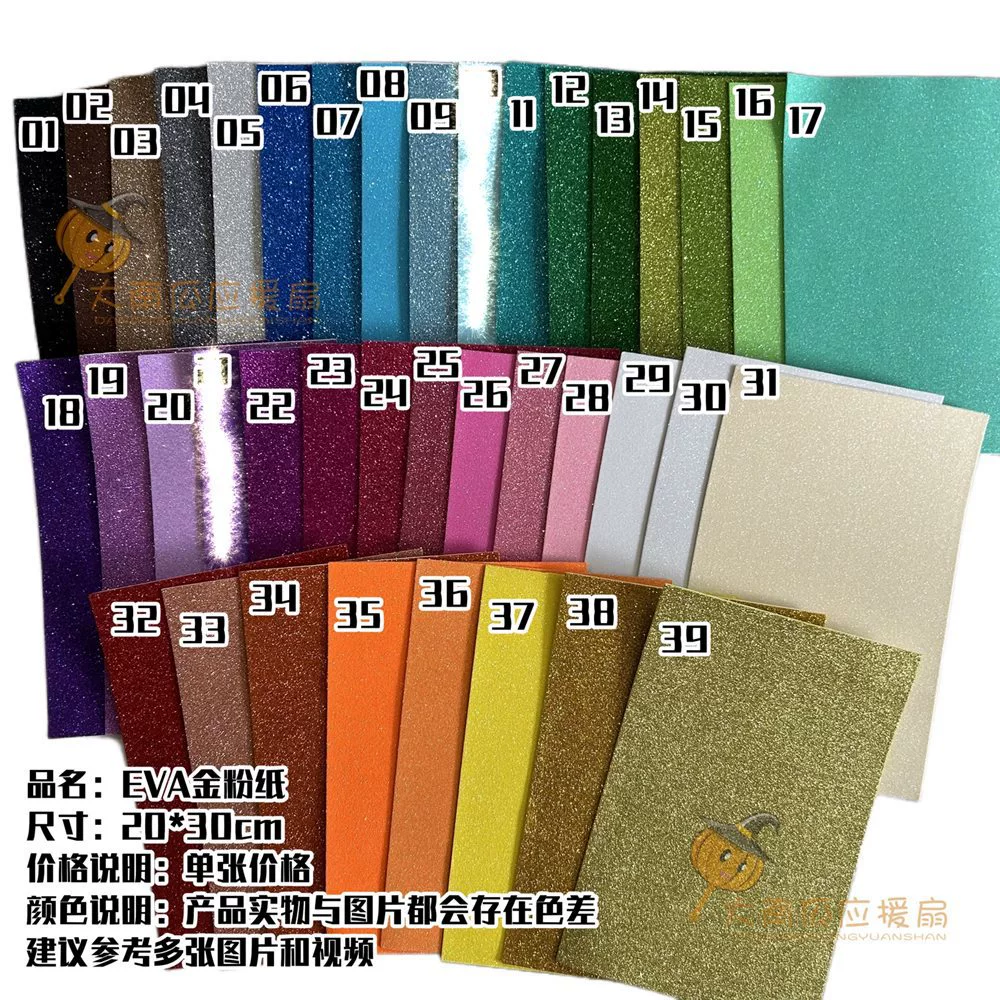 Бумага с золотым порошком EVA, украшенная золотой губчатой бумагой, блестками A4, подложка для блесток, веер для творчества с клеевым слоем, 20*30 см