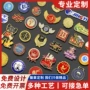 订做定做定制金属司徽