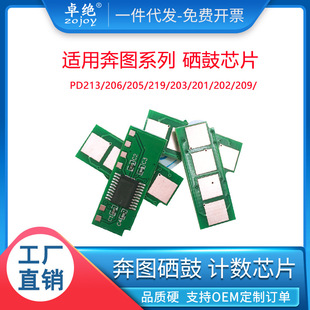 �m�� ���DPD-213оƬpd206����оƬ6202nw PD205 201ī��оƬ6505