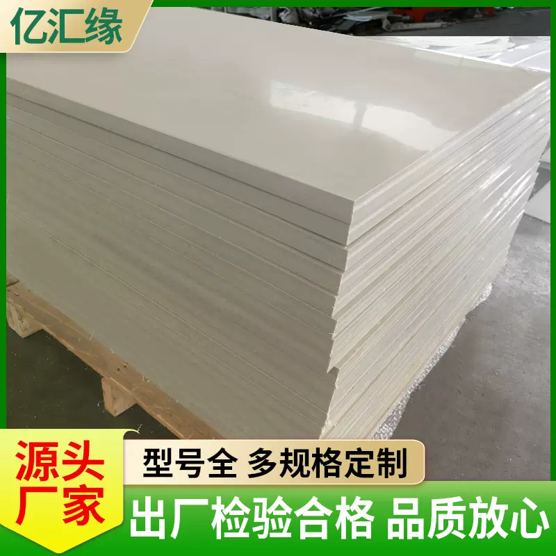 超高分子量聚乙烯板厂家耐磨抗压高密度UPE垫板水泥厂高分子板