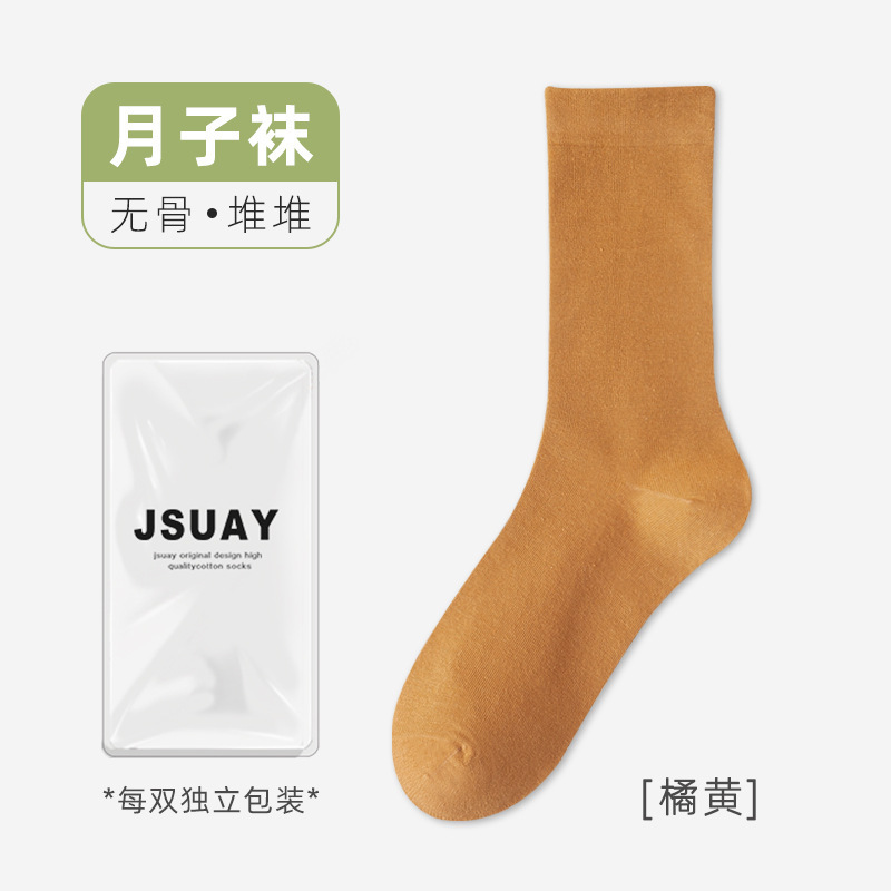 袜子女春秋款中筒袜纯棉宽口月子袜纯色百搭无骨长筒袜堆堆袜批发|undefined