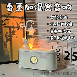 澄画香薰加湿器蓝牙音响花仙子大侠七彩夜灯加湿器生日男女