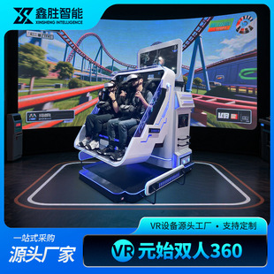 Vr360 Rotating Game Console Simulator Aircraft Exciting Experience Roller Coaster Diversion Artifact Vr Amusement Equipment