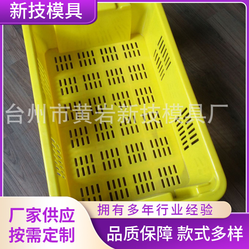 供应一次性水果筐模具(制造)塑料筐模具注塑模具