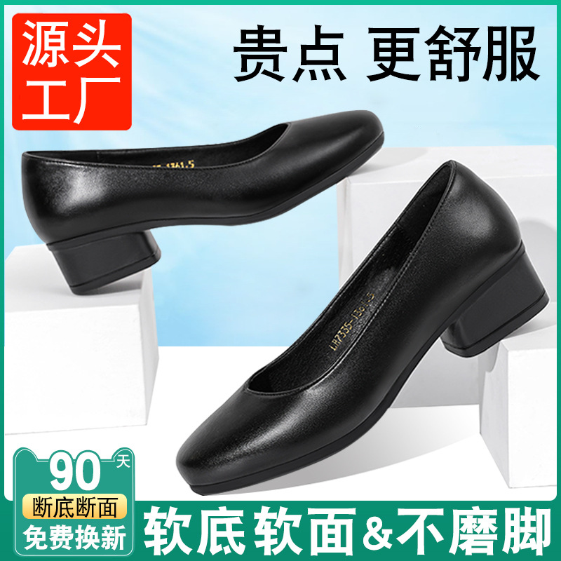 夏空姐工作鞋女黑色软底舒适上班方头粗跟久站不累银行面试职业鞋