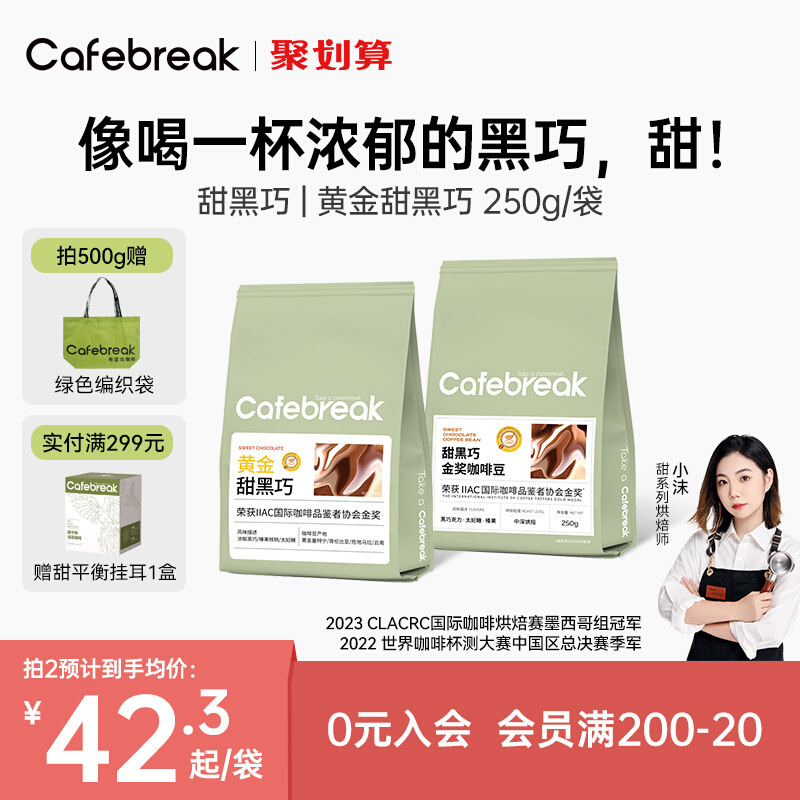 Blake's Sweet Black Gold Award Coffee Beans Fresh Medium Dark Roast Italian Blend Coffee Cafebreak Blake's Sweet Black Gold Award Coffee Beans Fresh Medium Dark Roast Italian Blend Coffee Cafebreak