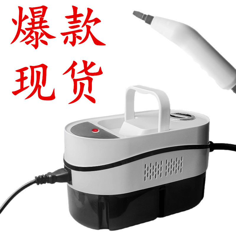 蒸汽清洁机多功能油烟机高压高温清洗机清洁机家用消毒一体机跨境