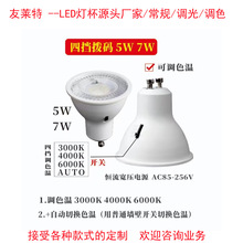 GU10ܴa{{ɫ{ LED Gu10 ΄_P{ɫ5w 7w