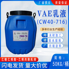 VAE CW40-716������ϩ����ϩ������Һ ճ�z�� �ͺ��z���S���󃞻�