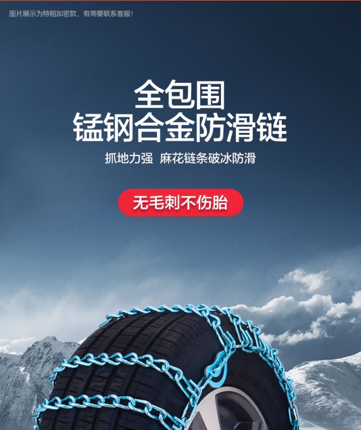 Suitable for Car Anti-Skid Chains, New Winter Car Universal Emergency Snow Anti-Skid, Wear-Resistant and Durable Anti-Skid Chains