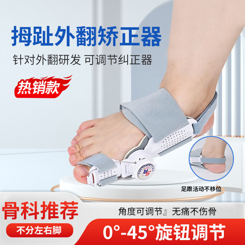 厂家直销脚趾矫正器分趾器男女士通用款拇指外翻大母脚趾头足纠正
