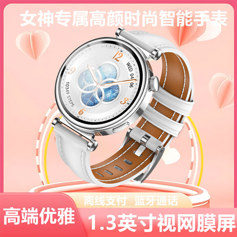 Smart Watch for Women, Multifunctional, High-Looking, Message Reminder, Bluetooth Call, Offline Payment, Sleep