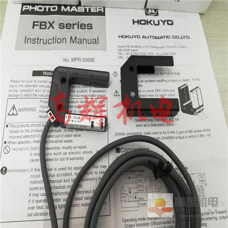 日本北阳HOKUYO激光传感器LEX-305C