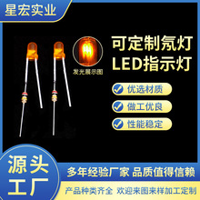 led燈珠發光二極管生產廠家 插座指示燈220v 帶電阻帶線加工氖燈