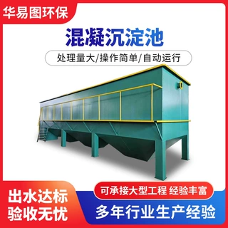 污水搜集沉淀池 养殖厂污水处理设备沉淀设备 一体化混凝沉淀设备