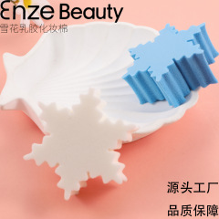 热销新品雪花乳胶化妆粉扑不吃粉美妆蛋定妆粉饼美妆工具批发