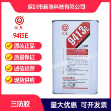 ����9413E �ЙC�蹲�θ�Ĥ�����z RTV�܄��������z