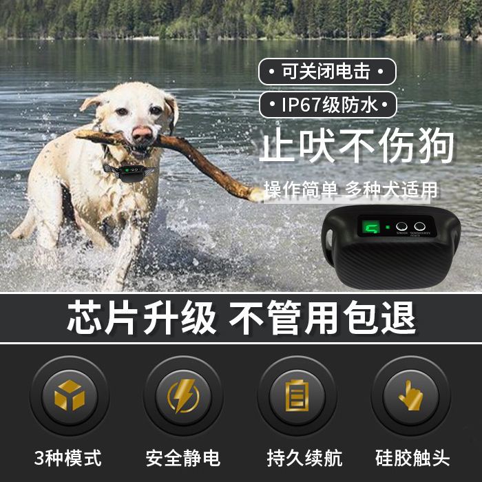 犬の無駄吠え防止装置、インテリジェント誘導防水、全自動電気ショック首輪、ペット犬訓練装置、ペット用品|undefined