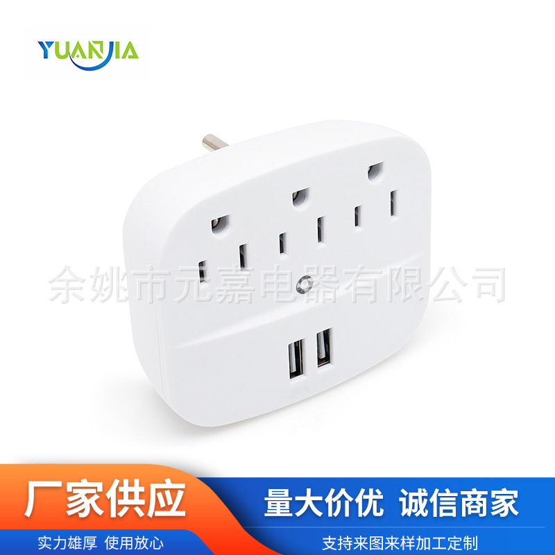美国日本台湾家用插座带USB多功能转换插多孔无线便携转换插座