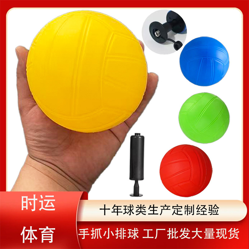 PVC手抓小排球沙滩游戏弹力玩具球软式充气拍拍球多色搪胶蹦网球|undefined