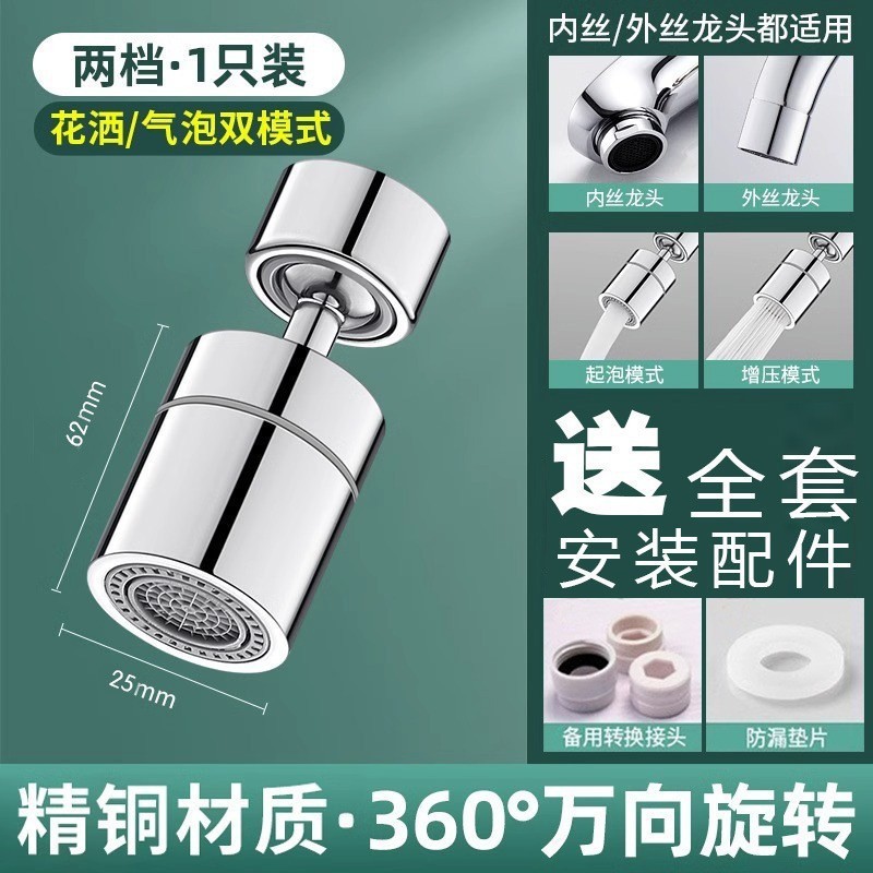 批发万向水龙头防溅水可旋转水嘴通用增压龙头起泡器厨房防溅水嘴|undefined