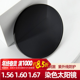 1.56Ⱦɫ�RƬ1.60Ⱦɫ̫��RƬ1.61 1.67��ҕ̫ꖻ�ɫ��ɫ���RƬ